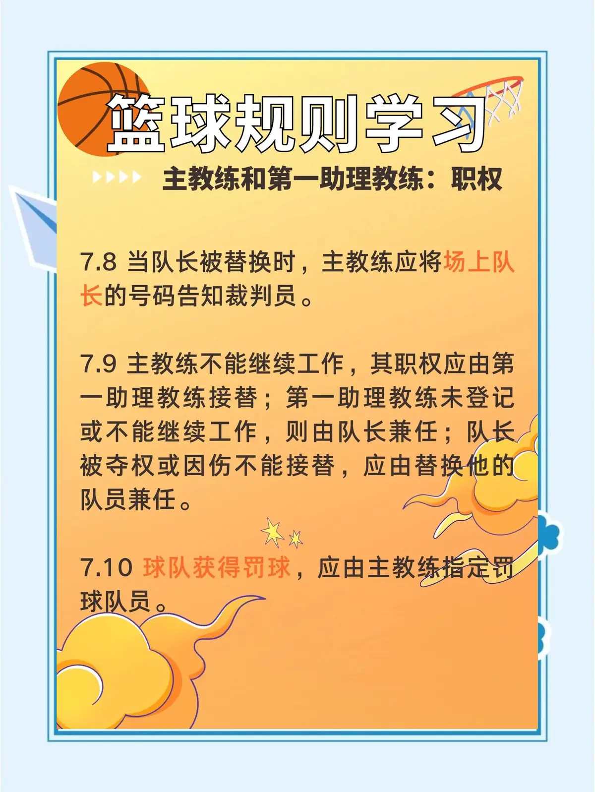 刻苦训练篮球时如何避免受伤的建议_2